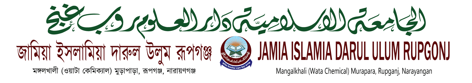 শায়খ হাসান জামিল হাফি. কর্তৃক প্রতিষ্ঠিত ও পরিচালিত