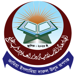 জামিয়া ইসলামিয়া লোগো
